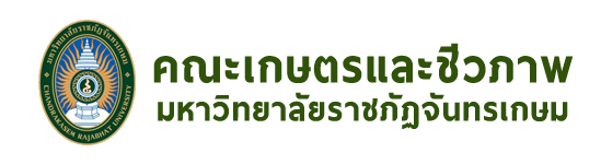คณะเกษตรและชีวภาพ มหาวิทยาลัยราชภัฏจันทรเกษม